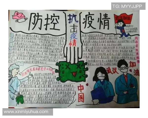 足球明星携手抗击新冠疫情展现团结力量与社会责任感